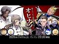 新クトゥルフ神話TRPG『オヒナツキ』たろちん,イボーン,塩,タカ