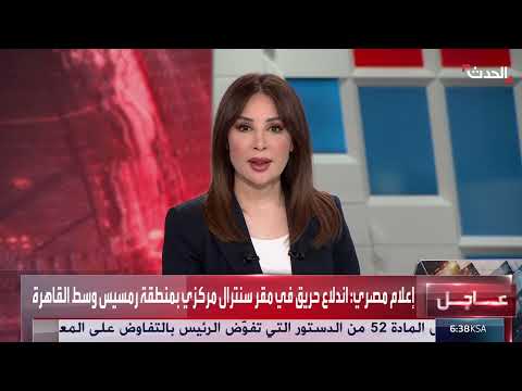 حريق في مركز رمسيس بالقاهرة... تفاصيل أولية