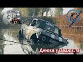 Off-Road грязный и зрелищный!. Днюха у Вадюх. 6