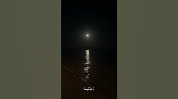 وَتَحْسَبُونَهُ هَيِّنًا وَهُوَ عِنْدَ اللَّهِ عَظِيمٌ  القارئ احمد خضر.
