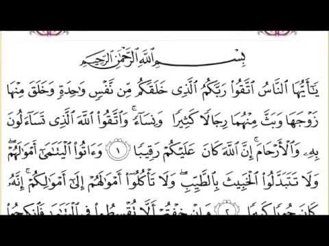 4-an-nisa-قرآن-كامل