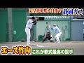 天皇杯優勝チームのエース…球威・制球・メンタル全てがスゴい企業戦士・竹内武司。