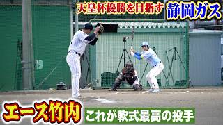 天皇杯優勝チームのエース…球威・制球・メンタル全てがスゴい企業戦士・竹内武司。