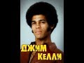 МОИ ЗВЁЗДЫ VHS  ДЖИМ КЕЛЛИ (Jim Kelly)