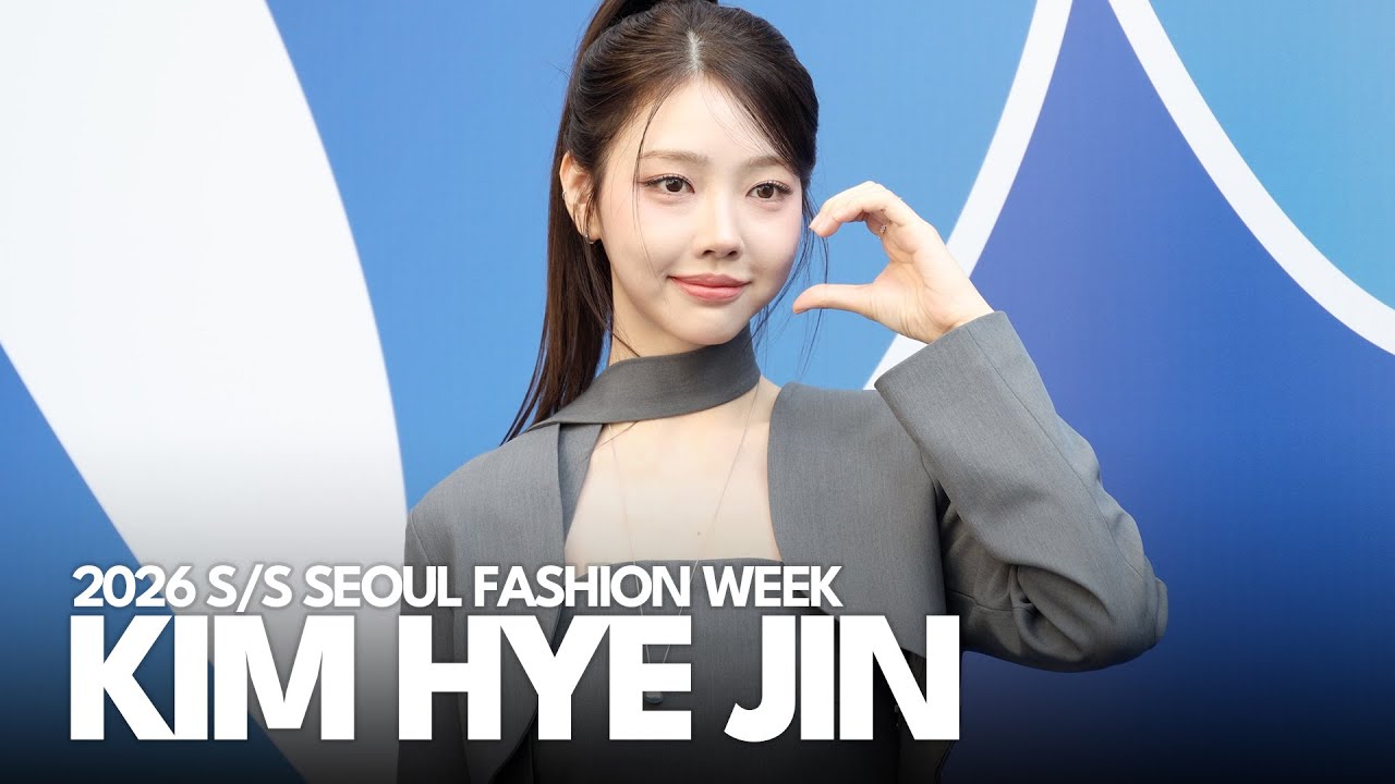 2026 SS KIM HYE JIN Seoul Fashion Week YouTube Maxresdefault 