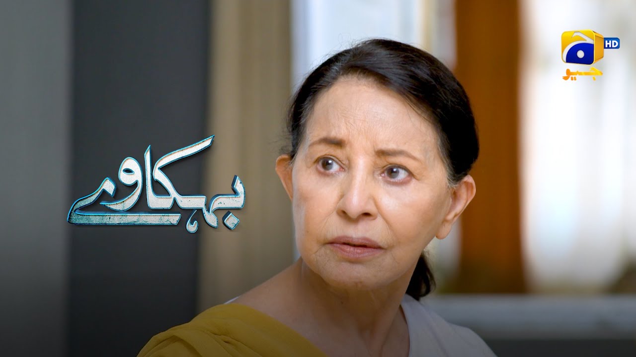 Sidra Ke Liye Aslam Ka Rishta || Behkaway || Har Pal Geo - YouTube