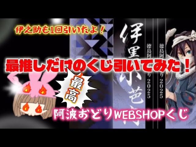Demon Slayer] Will a miracle happen after 10 matches?! WEBSHOP