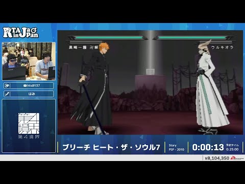 BLEACH ~ヒート・ザ・ソウル7~ BLEACH ～ヒート・ザ・ソウル7～ : Game Soft (PlayStation