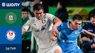 картинка: Шолу І Елімай -Ордабасы І ҚПЛ І XXIV тур