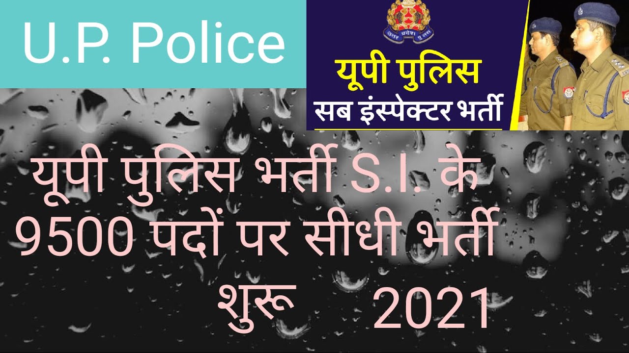 Up police si vacancy 2021!! Up police sub inspector vacancy 2021 !! Up police 9500 Si vacancy 2021