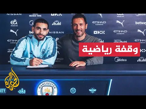 الجزائري ريان آيت نوري ينضم إلى مانشستر سيتي