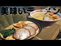 週3ラーメン大好き実況者のうまいラーメンを作りたいだけの配信「Japanese Ramen Simulator」実況プレイ