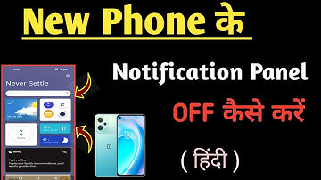 Notification Panel Off kaise karein | OnePlus Shelf Swipe Disable | OnePlus Nord CE 2 Lite 5G | 1+