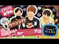 【スタちゃん2nd】第９回　再び奇跡が！？あま〜い利きチョコ対決！
