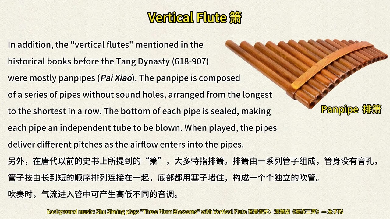 Vertical Flute 箫/洞箫- YouTube