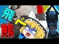 【Fortnite】残念すぎる饅頭達のフォートナイトEp.24【ゆっくり実況】