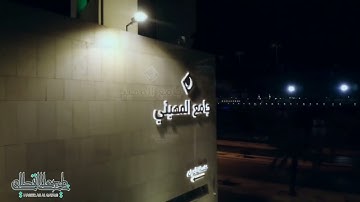 ﴿ قال لا تخافا إنني معكما ﴾ | صلاة العشاء للشيخ ناصر القطامي - فواتح سورة طه - الاثنين 9-6-1444هـ