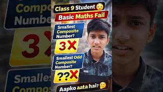 Class 9 Student Didn’t Know This 😳 | Smallest Composite Number Trick 🔥