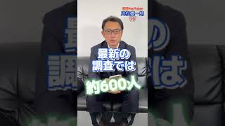 メンタリストのDaiGo氏 炎上 東京ホームレス問題　#shorts