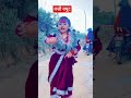 बनमा खयर ॥ क्युट नानुको कती राम्रो नाँच ॥ #suryakhadka #shantishreepariyar