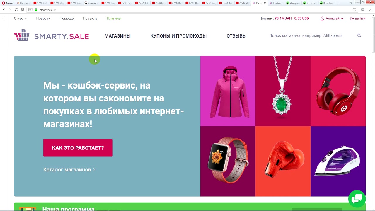 Смарти Сейл Интернет Магазин Без Регистрации