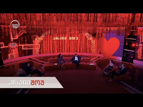 პრაიმშოუ | 14 თებერვალი, 2024 წელი