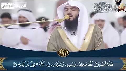 #تلاوات #ماهر_المعيقلي #ياسر_الدوسري #ناصر_القطامي #السديس #خالد_الغامدي(30)