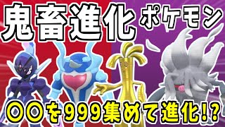 【ポケモンSV】特殊進化クイズが難問過ぎて初見じゃ絶対無理説ｗｗｗ【スカーレット・バイオレット】【そらねこ】