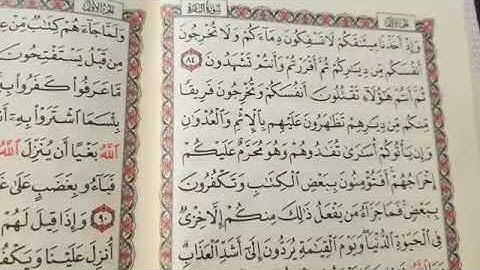 ربط الآيات ✨ حفظ وتثبيت سورة البقرة  الربع الخامس (أفتطمعون)