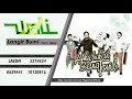 Wali - Langit Bumi (Official Audio Video)