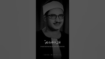 يَا أَيُّهَا الَّذِينَ آمَنُوا اتَّقُوا اللَّهَ | محمد صديق المنشاوي | سورة الحشر