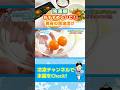 冷凍効果で黄身がもちとろ！冷凍卵の黄身のしょうゆ漬けレシピ #shorts