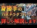 【ドラムレッスン】究極のバスドラダブル解説動画