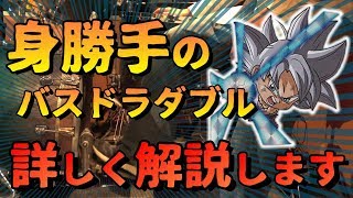 【ドラムレッスン】究極のバスドラダブル解説動画