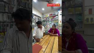 full funny 😂😂#comedy #comedymove #fun #emotional #entertainment #gujraticomedy