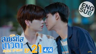 eng Sub  Perfect 10 Liners  Ep21 44