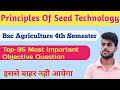 बीज प्रौद्योगिकी के सिद्धांत (बीएससी कृषि, चौथे सेमेस्टर) के 35 सबसे महत्वपूर्ण प्रश्न