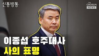 "서울에 남아 끝까지 강력 대응" / TV CHOSUN 신통방통