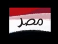قصيدة ناصر عبد الرحمن الابنودي flv mp3