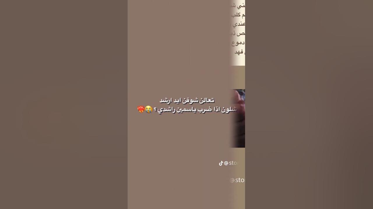 رتبه وضفيره - YouTube