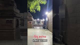 બદ સરવર રતરન નજર અદદભત છ મતગય
