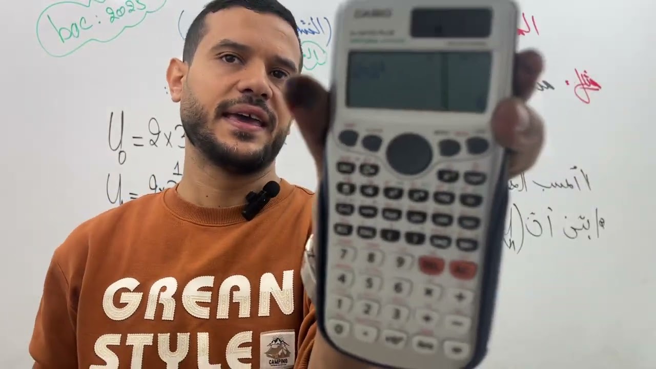 المتتاليات الهندسية الحصة 1 للشعب الادبية | BAC 2025 |