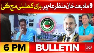 Imran khan Virtual Appearance In Supreme Court | Bulletin At 6 PM | Qazi Faez Isa In Action