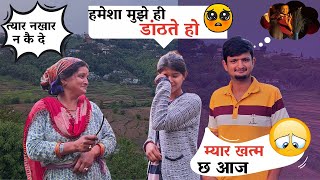 सास-बहु की नोंकझोंक,पतिदेव हुए शिकार|निकला सारा गुस्सा @geetkhativlogs #lifestyle #yt