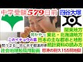 中学受験 2022年7月17日四谷大塚組分けテスト対策動画社会5年上予習ｼﾘｰｽﾞ第16回〜第20回