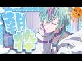 【朝枠】おはよう!【初見・チャンネル登録お待ちしてます!#天蘭 】
