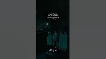 قران كريم ارح قلبك وسمعك #قران_في_دقيقة #quran #المصحف #ادريس_ابكر #قرآن @قران_في_دقيقة
