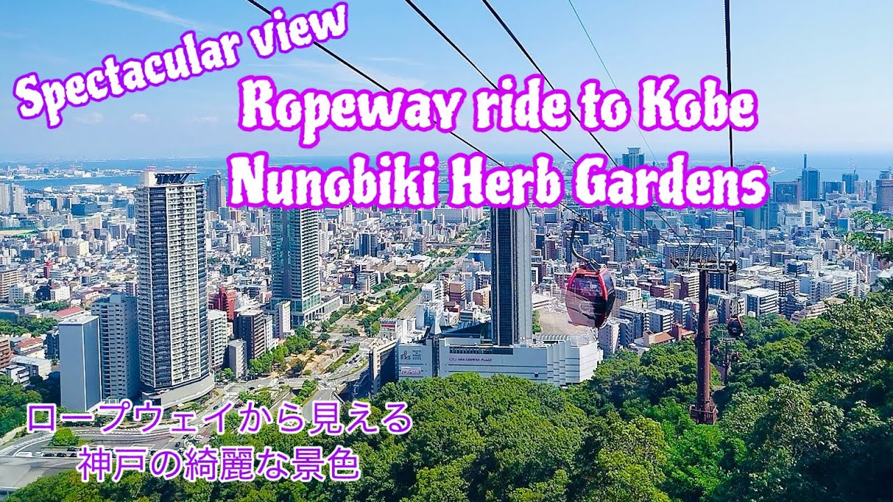 How to get to NUNOBIKI HERB GARDENS by ROPEWAY || Stunning view of KOBE ...