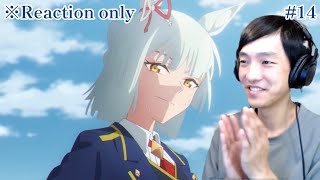 ウマ娘 シンデレラグレイ 同時視聴