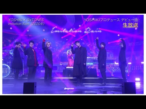 [4K]SixTONES×YOSHIKI - Imitation Rain /THE MUSIC DAY 2022